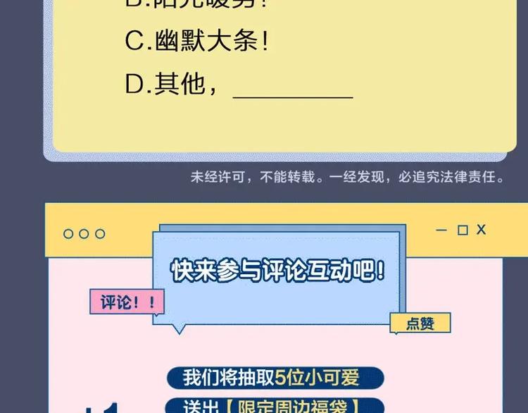 第4话 奶茶59