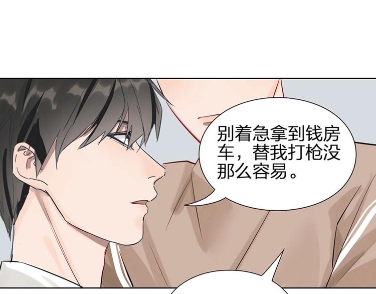 第7话 万年老二15