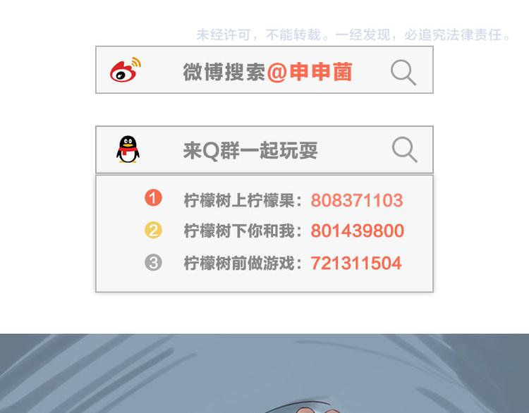 第36话 就不原谅你！74