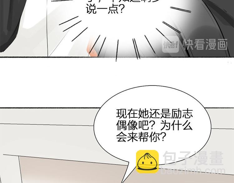 第25话 哥哥的关心12