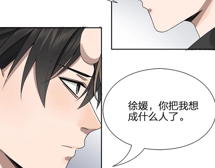 第13话 你管得着吗37