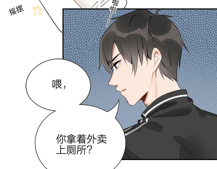 第1-2话 失散多年的亲哥？32