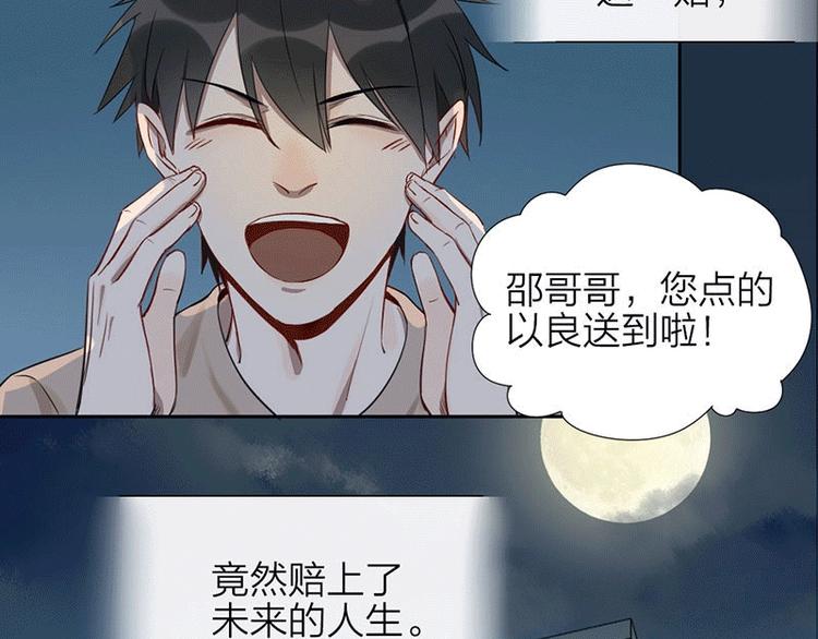 第3话 赔偿？51