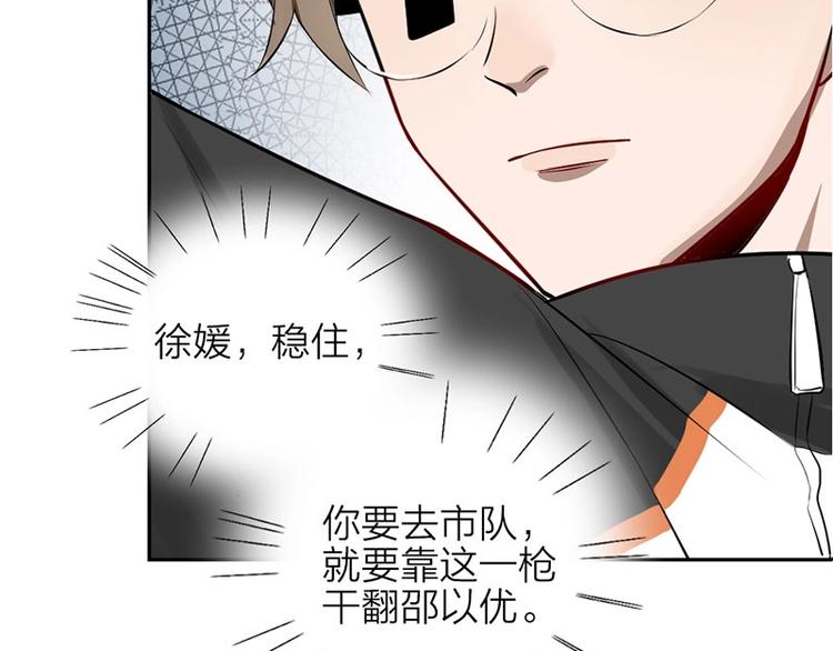 第1-2话 失散多年的亲哥？75