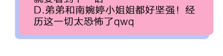 第41话 啊~我喂你=3=54