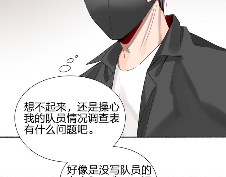 第26话 童年的真相7