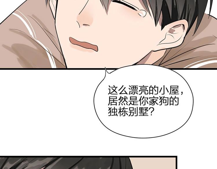 第6话 挨揍18
