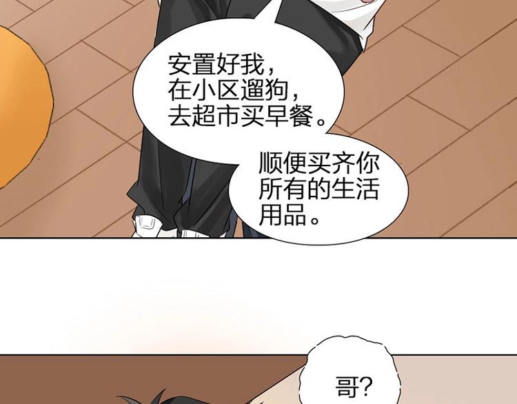 第6话 挨揍58