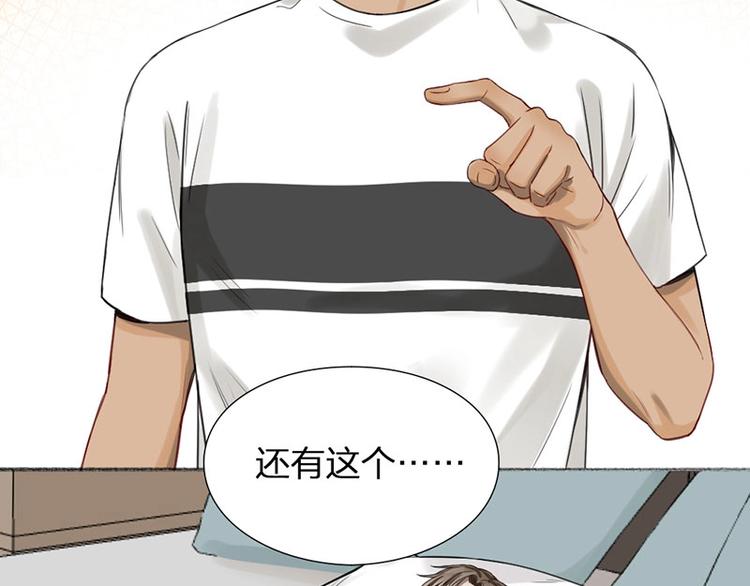 第35话 封崎的请求8