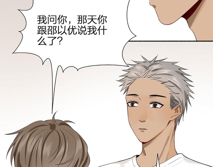 第44话 暴露了！10