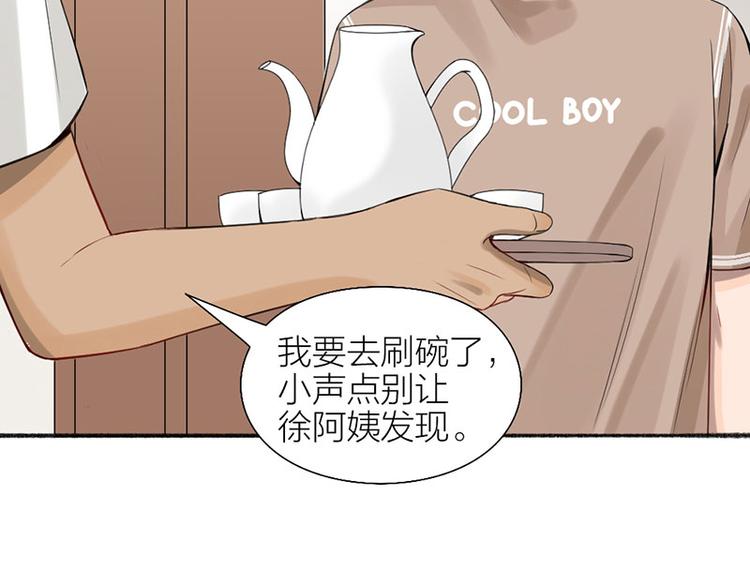 第38话 你个小坏坏33
