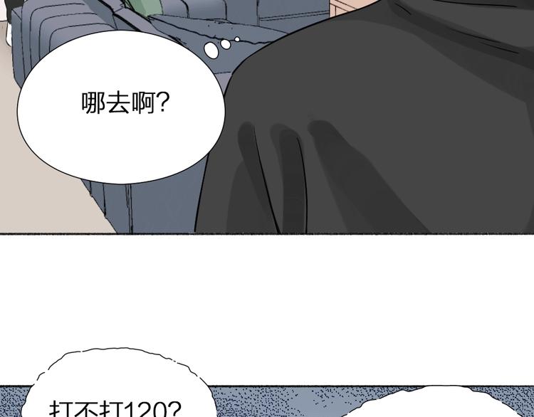 第19话 不准放手29