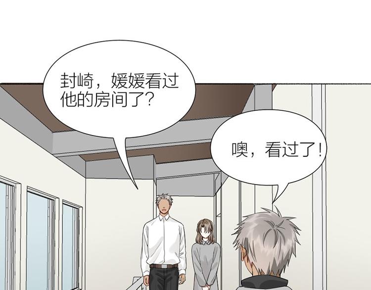 第39话 初次见面49