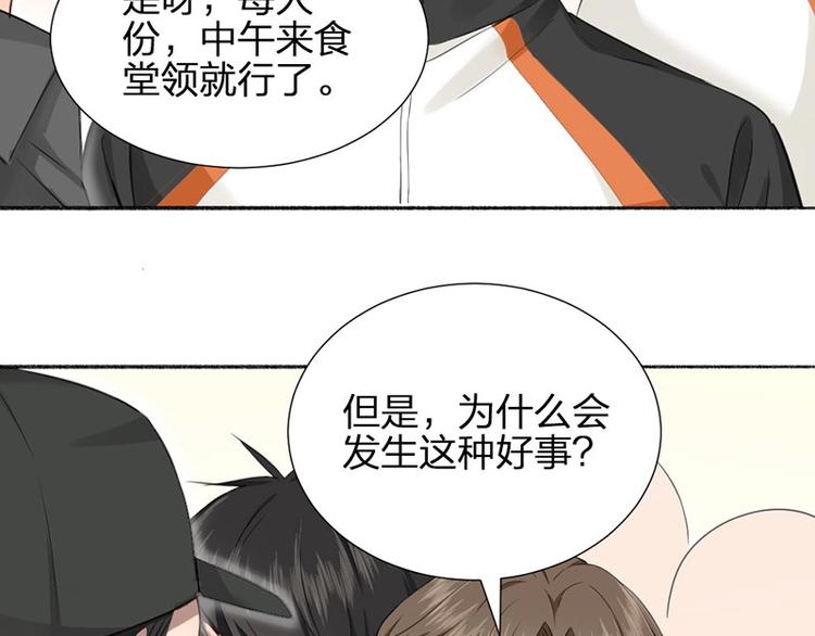 第24话 青梅竹马41