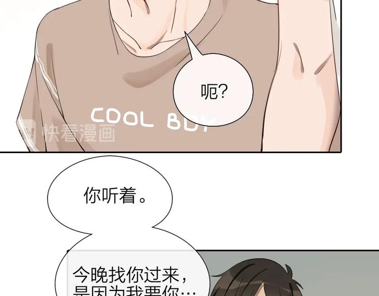 第4话 奶茶49
