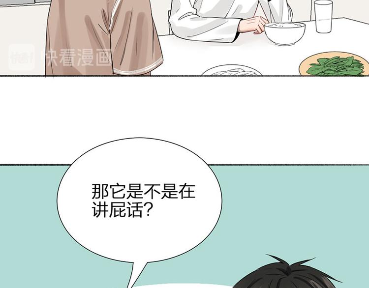 第41话 啊~我喂你=3=10