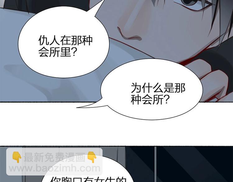 第22话 香味57