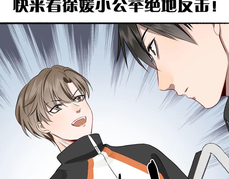 第36话 就不原谅你！71