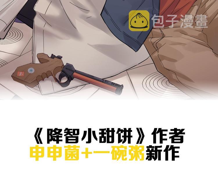 贱萌弟弟与天才哥哥互换身份！42