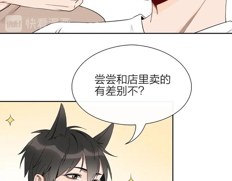 第4话 奶茶36