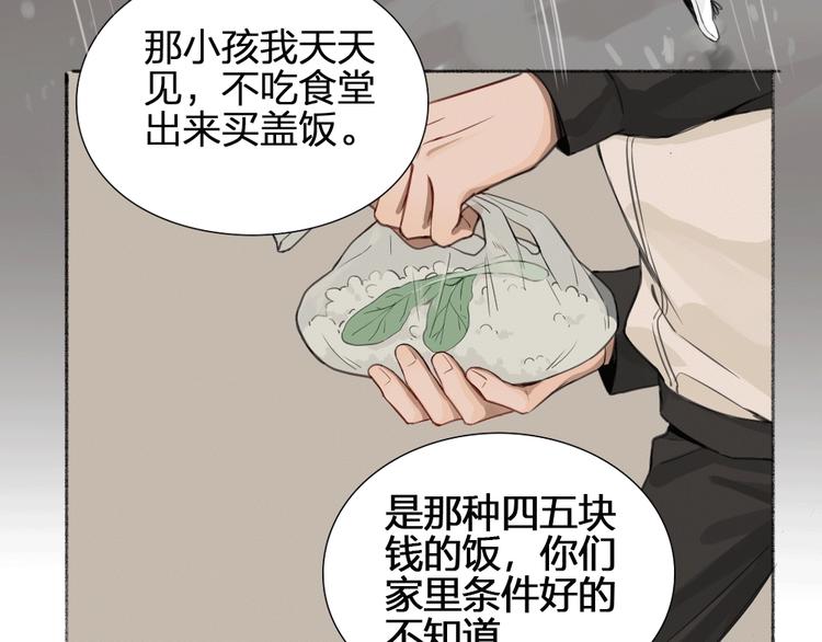 第21话 我背你5