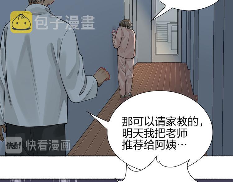 第40话 求求你QWQ8