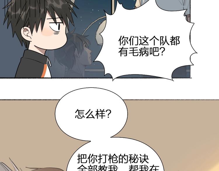 第46话 坦白53