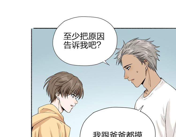 第44话 暴露了！23