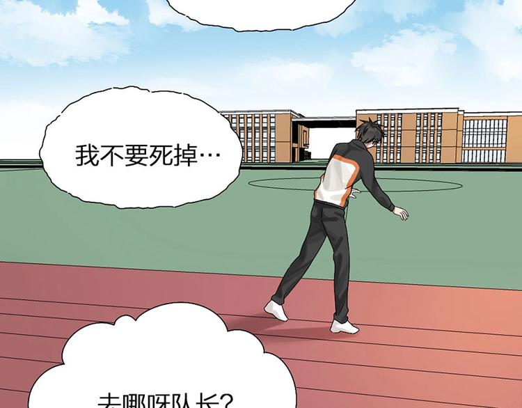 第14话 你走不了31