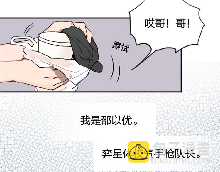 第1-2话 失散多年的亲哥？43