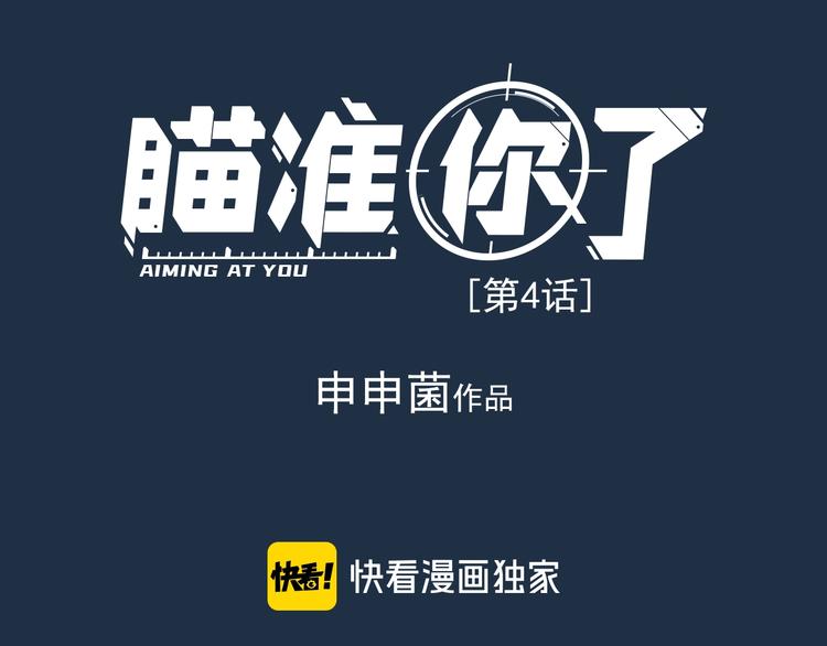 第4话 奶茶0