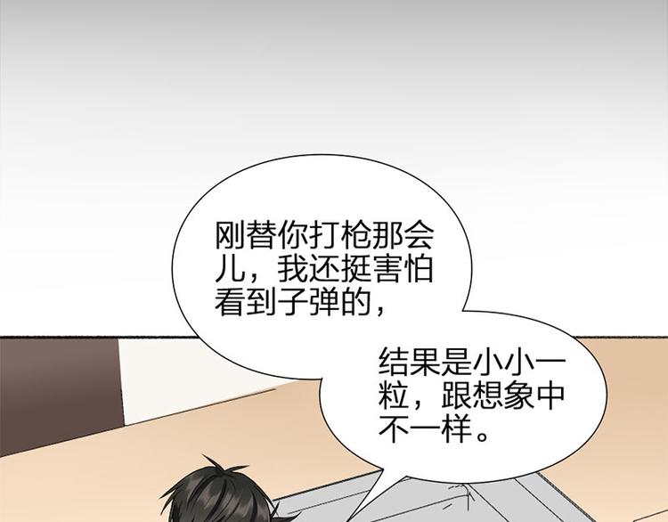第41话 啊~我喂你=3=44