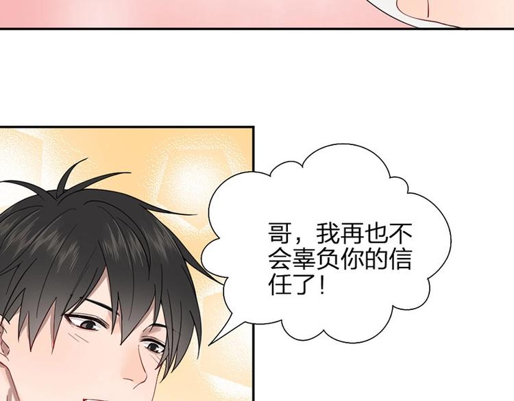 第16话 温馨兄弟情~37