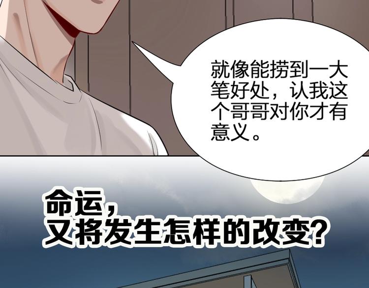 贱萌弟弟与天才哥哥互换身份！38