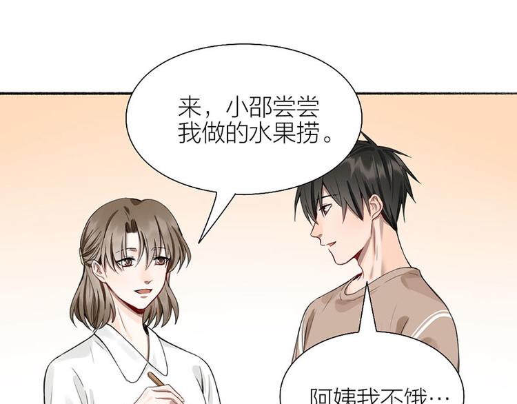第38话 你个小坏坏23