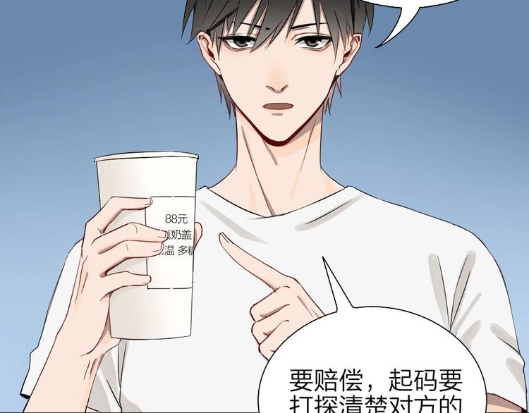第4话 奶茶22