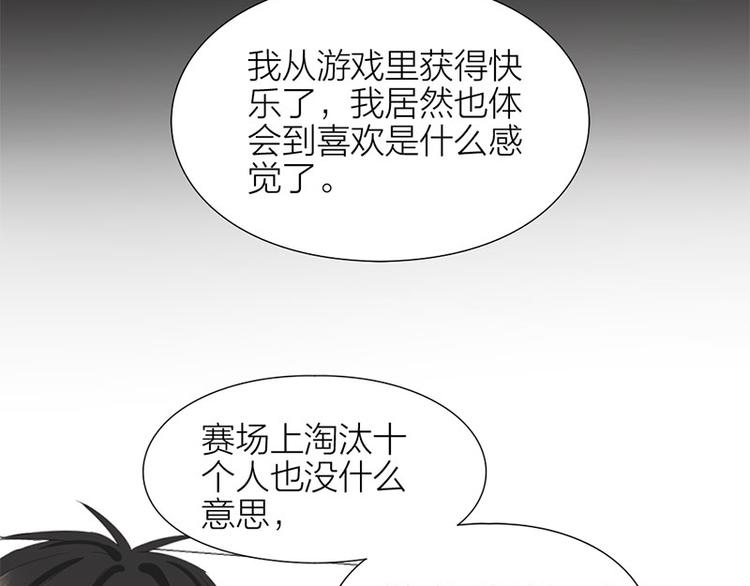 第33话 新世界大门44