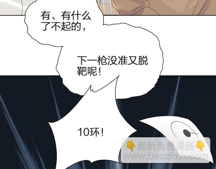 第10话 脱靶57