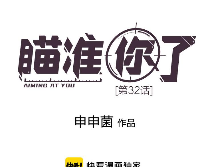 第32话 深夜的谈话0