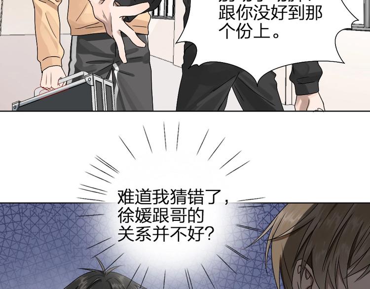 第9话 你吃错药了？41