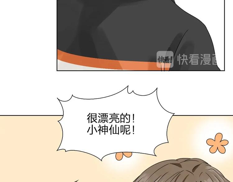 第9话 你吃错药了？45