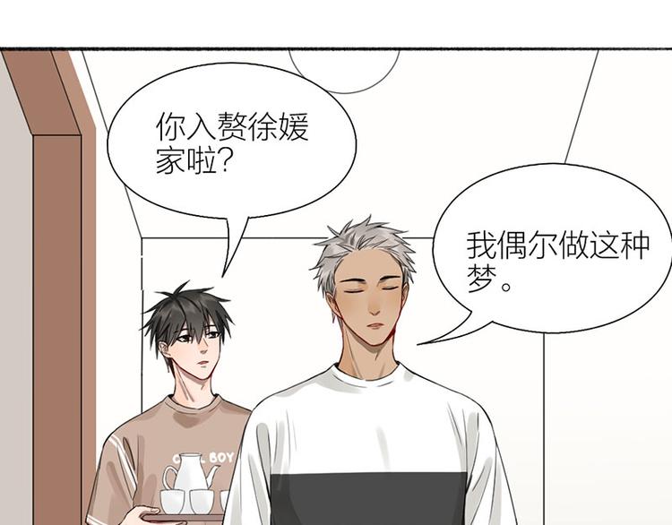 第38话 你个小坏坏34