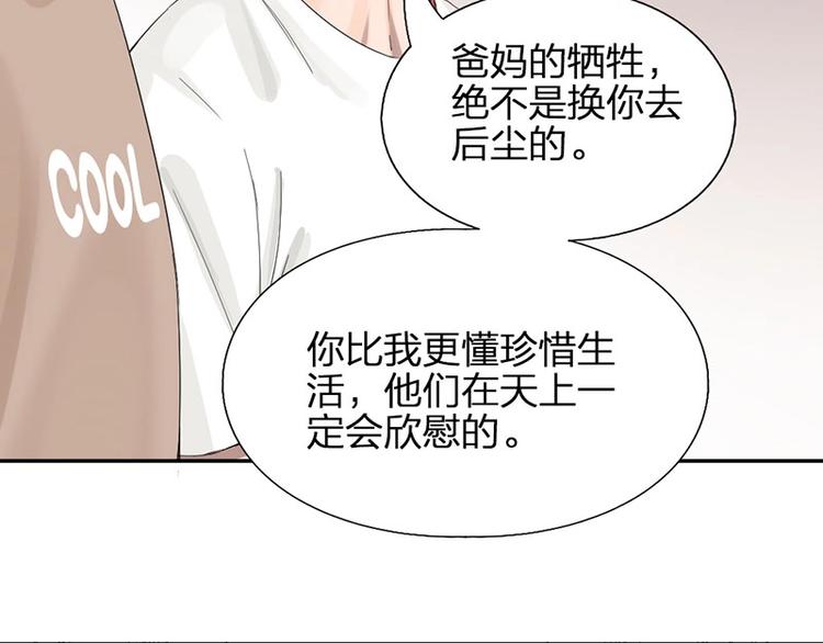 第16话 温馨兄弟情~12
