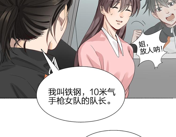 第43话 我们的秘密~34
