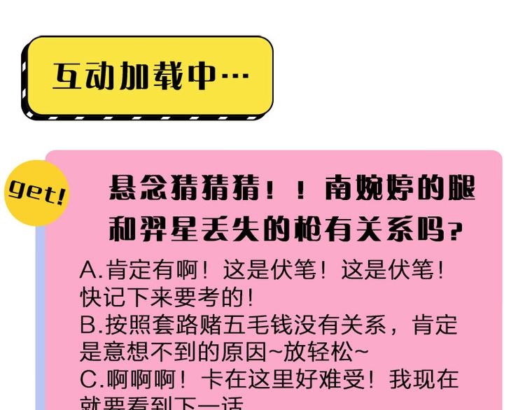第41话 啊~我喂你=3=53