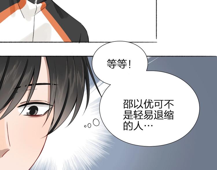 第19话 不准放手43