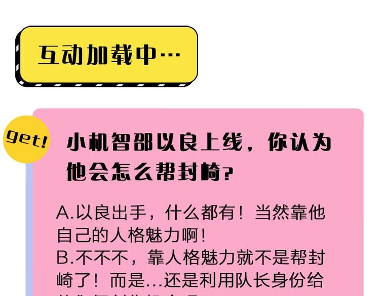 第35话 封崎的请求62