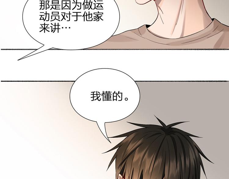 第40话 求求你QWQ40