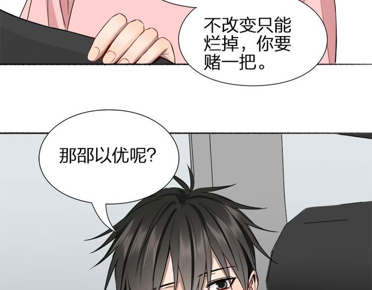 第42话 好哥哥！51