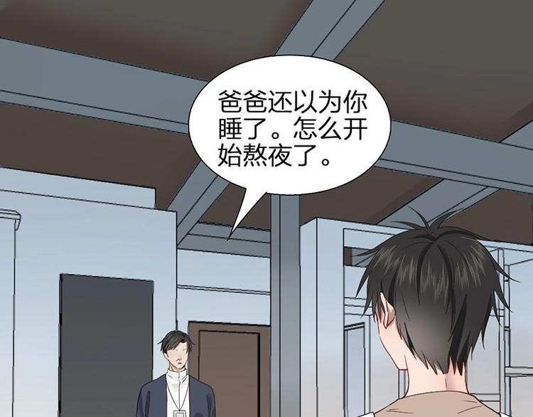 第17话 爸爸2